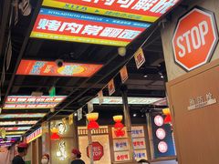 -西塔老太太泥炉烤肉(北京双井店)