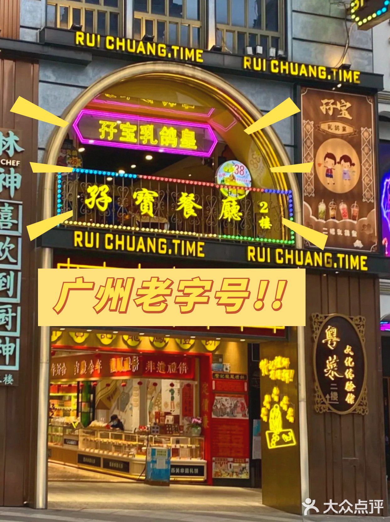 北京路街头的传统粤菜文化馆，老字号性价比超高