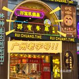 北京路街头的传统粤菜文化馆，老字号性价比超高
