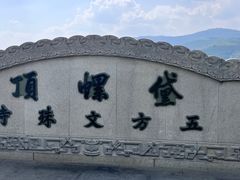 -五台山风景名胜区