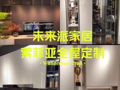 -索菲亚全屋定制衣柜橱柜家具(通州运乔居然之家店)