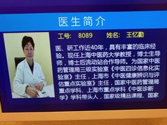 -上海广德中医门诊部