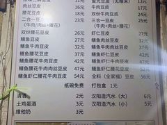 -周记热干面豆皮大王(桃花东街店)