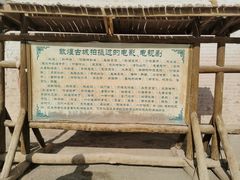 -敦煌古城