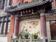 门面-梅龙镇酒家(南京西路总店)