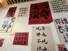 -郑记•不夜城烧烤•龙虾•虾蟹(黄鹤楼店)