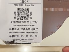 -淮安曙光国际大酒店(大运河广场花街店)