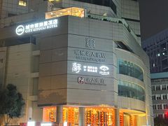 -成都瑞城名人酒店