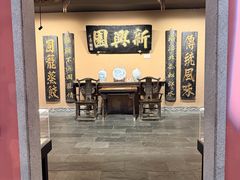 -新兴园饺子馆(河南街店)