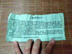 -北京麋鹿生态实验中心
