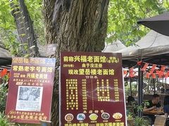 -兴福老面馆(寺路街店)