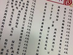 -精精化州糖水(港澳商业城店)