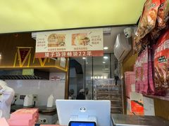 -矮子馅饼(大成路店)