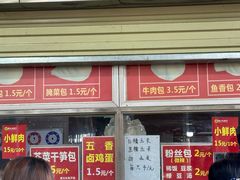 -袁大头包子(光华路店)