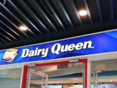 门面-DQ·蛋糕·冰淇淋(通州万达店)