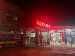 门面-田源农家饭店·窑鸡王·海鲜(东部湾·融创店)