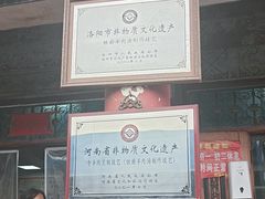 -铁谢李松祖传羊肉汤馆