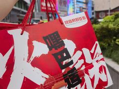 -丁家坡洋芋·观音桥好吃街A区(全国总店)