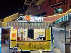 -观海轩餐厅(一线海景店)