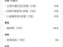 -八卤粉面·西安刀削·绵阳米粉(三湘泗宝店)