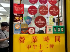 门面-麦文记面家(佐敦店)