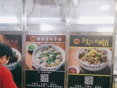 -潮镇老尾牛杂(环城西路店)