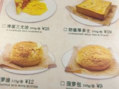-葡珍轩冰室(虹桥机场T1店)