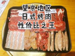 -一井烧肉·活鳗·寿司(望京SOHO店)