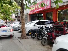 -福顺祥大盘鸡(临潼店)