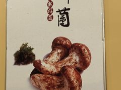 -大理董·董家小厨野生菌火锅(古城旗舰店)