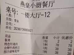 -老燕皇·南京菜(玄武湖店)