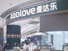 -爱达乐面包生日蛋糕(郫县时代天街店)