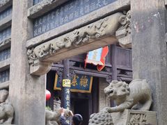 -皇城相府