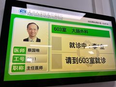 -复旦大学附属肿瘤医院(徐汇院区)