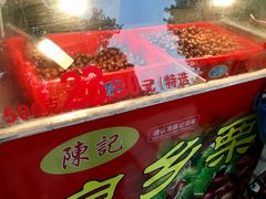 -陈记栗子(长宁路店)