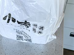 -小李烧鸡(西北角总店)