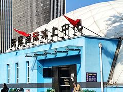 -北化机爱工场文化科技融合产业园
