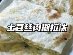 土豆丝糊拉太-御清斋总店(天一街店)