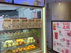 -Jazcu珍仕菓鲜榨果汁(西单大悦城店)