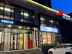 -船歌·鱼水饺青岛菜(正阳路店)