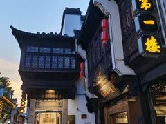 -一楼食业·美食人家