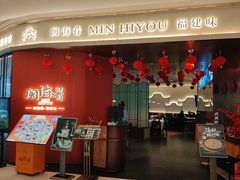 -闽海肴(北辰荟店)