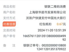 -联华超市(图们店)