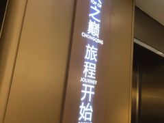 -WFC会仙楼观景台