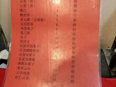 -奥华餐厅·老张记(台基厂店)