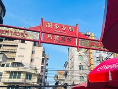 -唐人街(耀华力路)