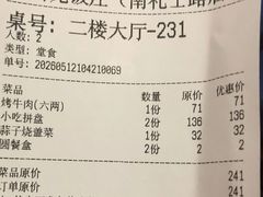 -烤肉宛饭庄(南礼士路店)