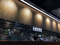 -玉流珍肴馆(亮马桥店)