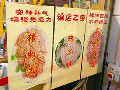-华哥新鲜猪精品美食