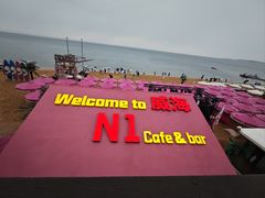 -威海国际海水浴场旅游区